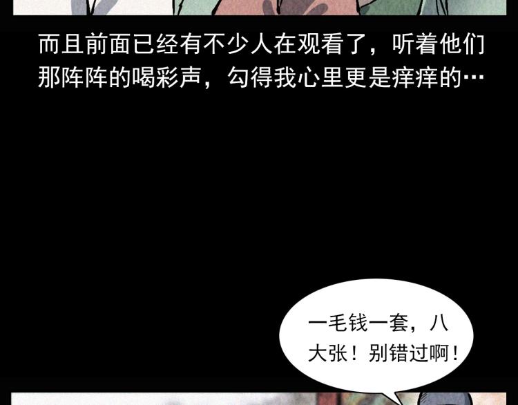 第298话 画皮14