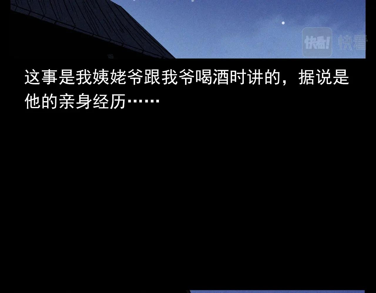 第338话 阴差上门6