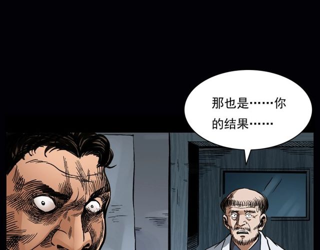 第164话  阎老九之吊死鬼125