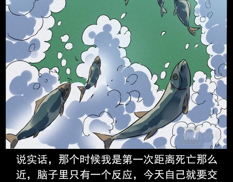 第318话 水里的怪物55