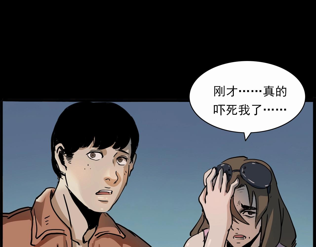 第199话 午夜场之错觉85