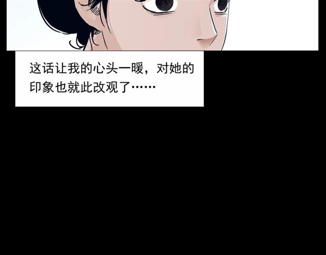 第161话  午夜场之美丽的脸44