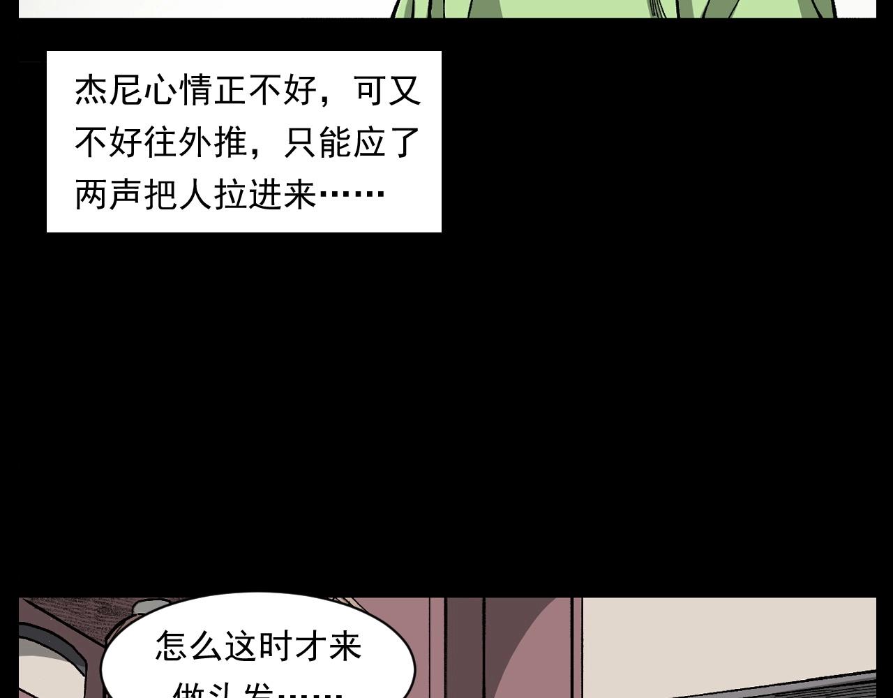 第259话 理发65