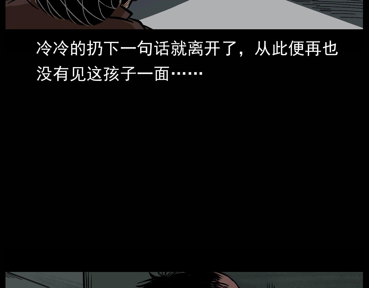 第174话  阎老九之鬼井98