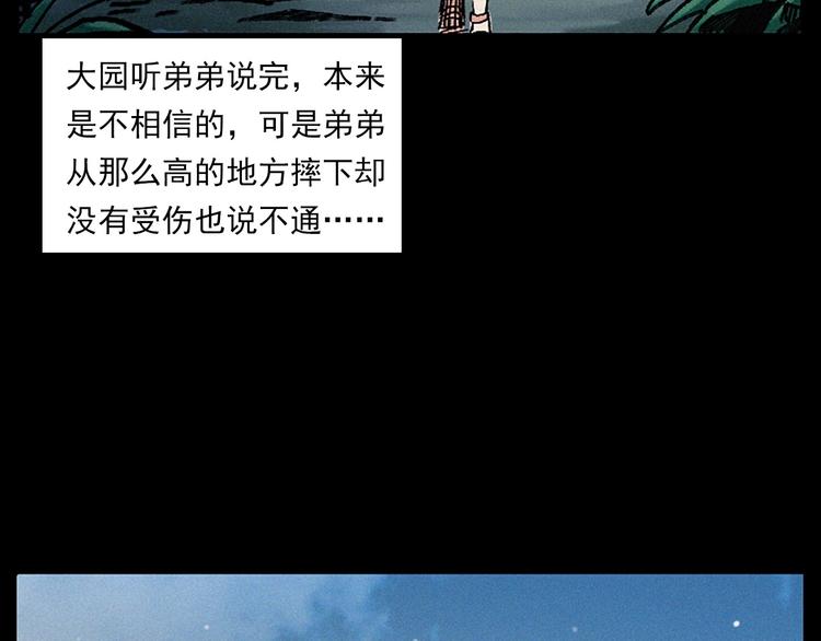 第281话 母女魂95