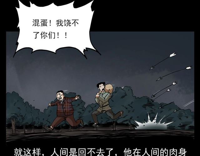 第130话 阴阳商人！36