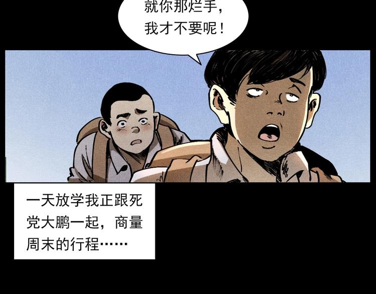 第287话 飞蚊症7