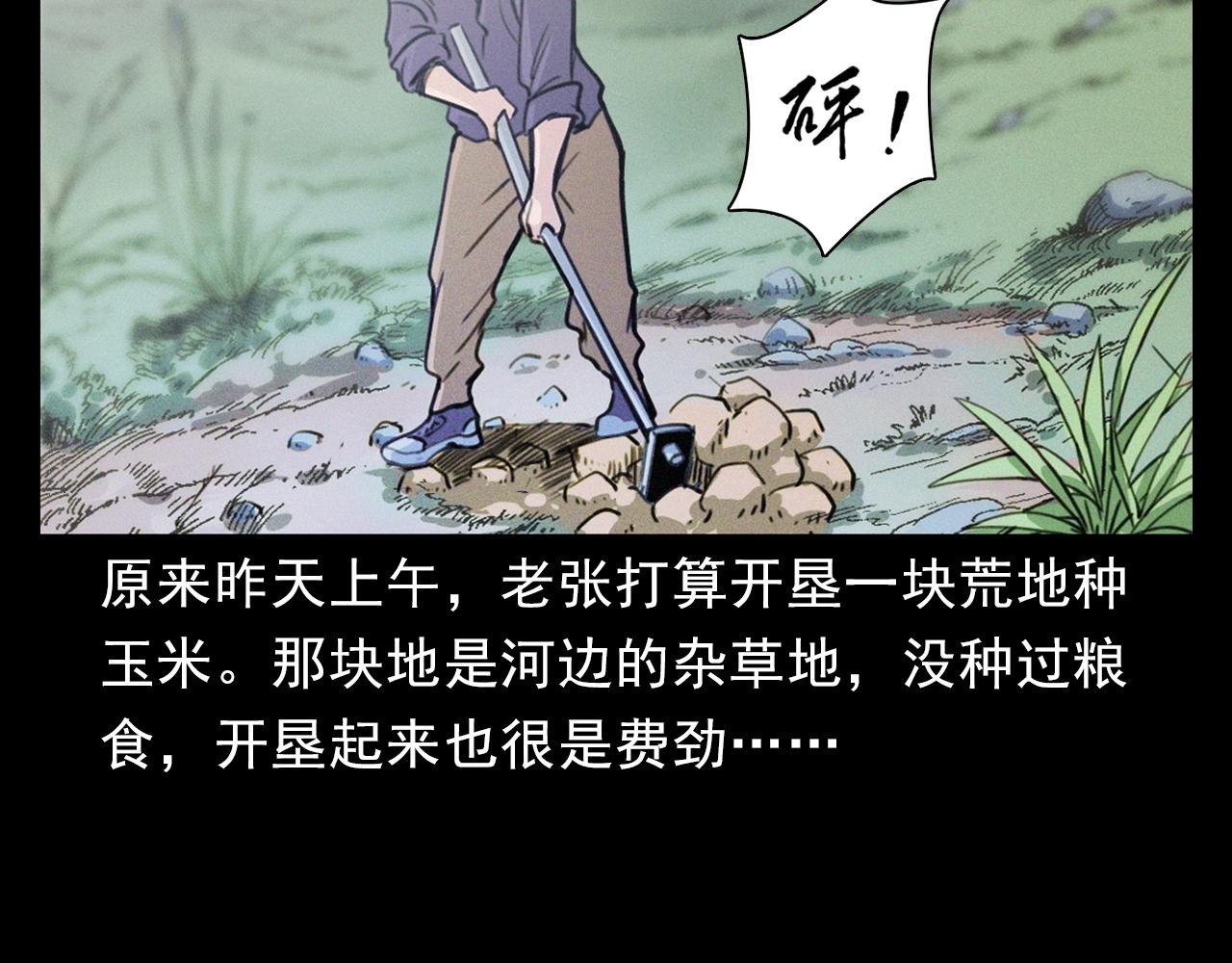 第398话 陶罐14