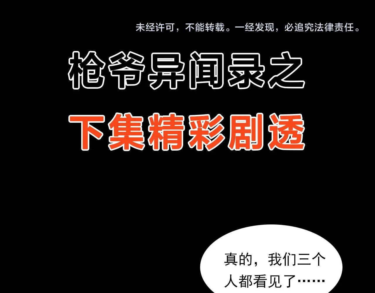 第228话 女生遇鬼127