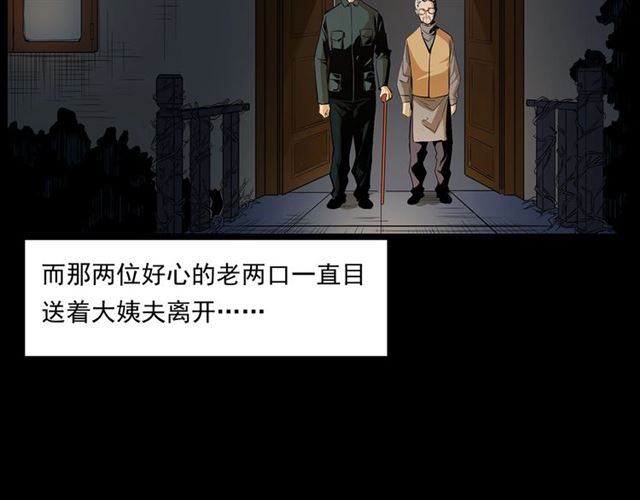 第157话  午夜场之车祸之后77
