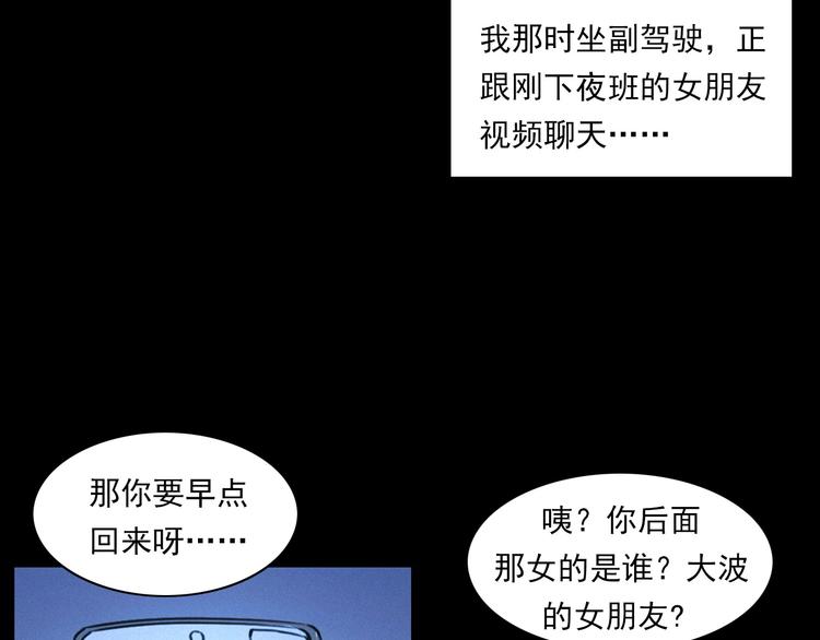 第282话 第四人33