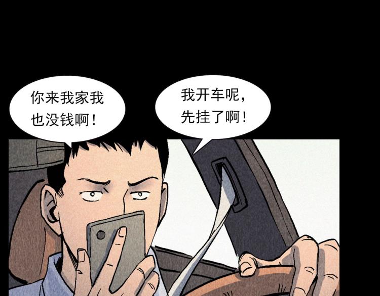 第309话 老赖67