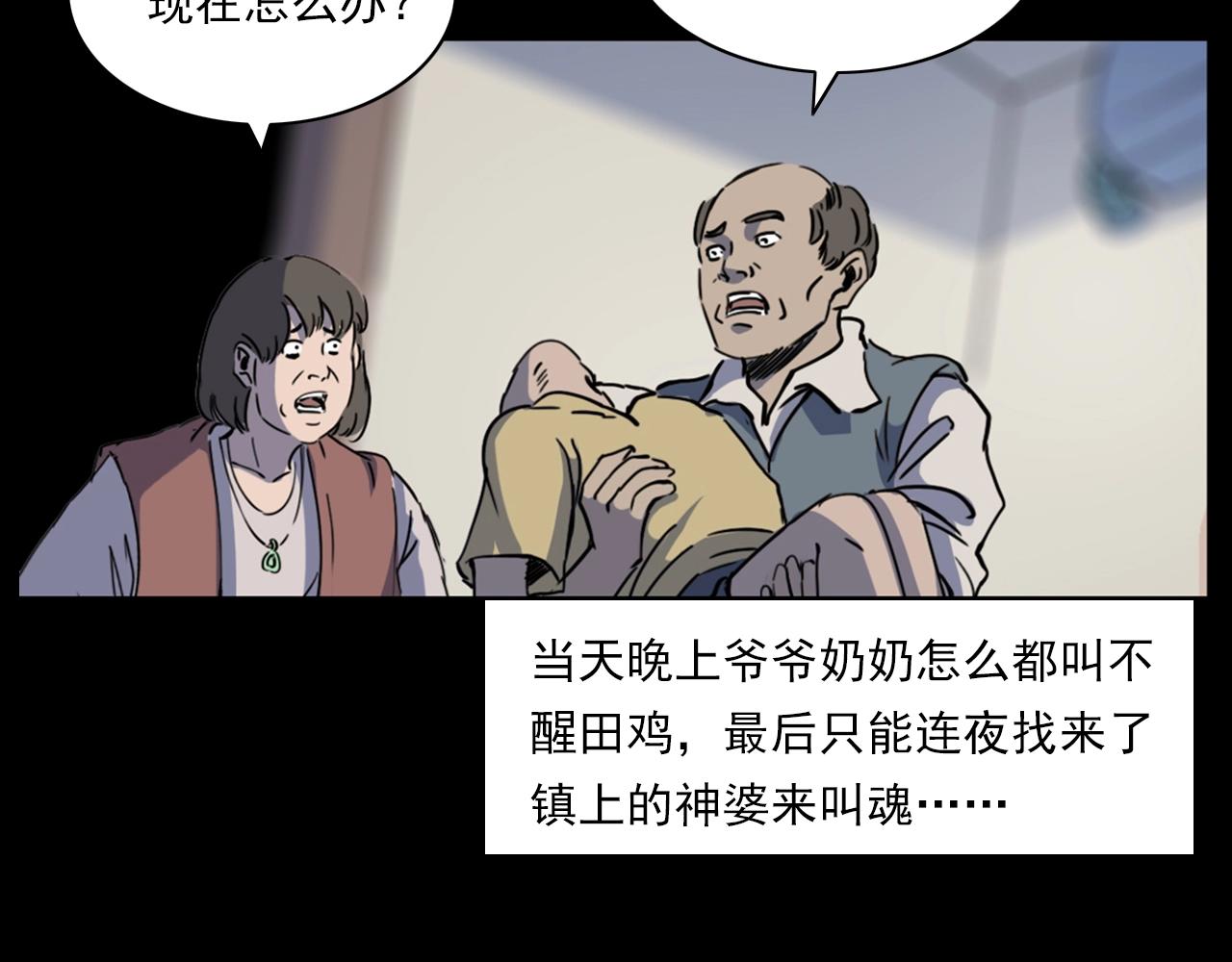 第187话 午夜场之诡异的人影77