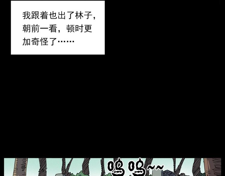 第276话 哭坟43