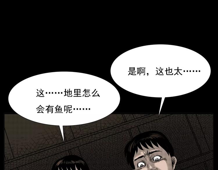 第5话 梦里的宝藏45