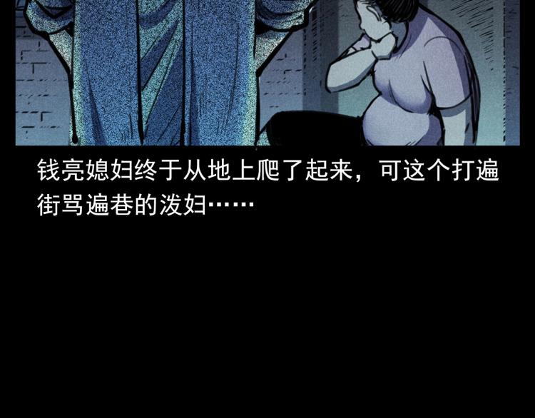 第326话 回魂之夜86