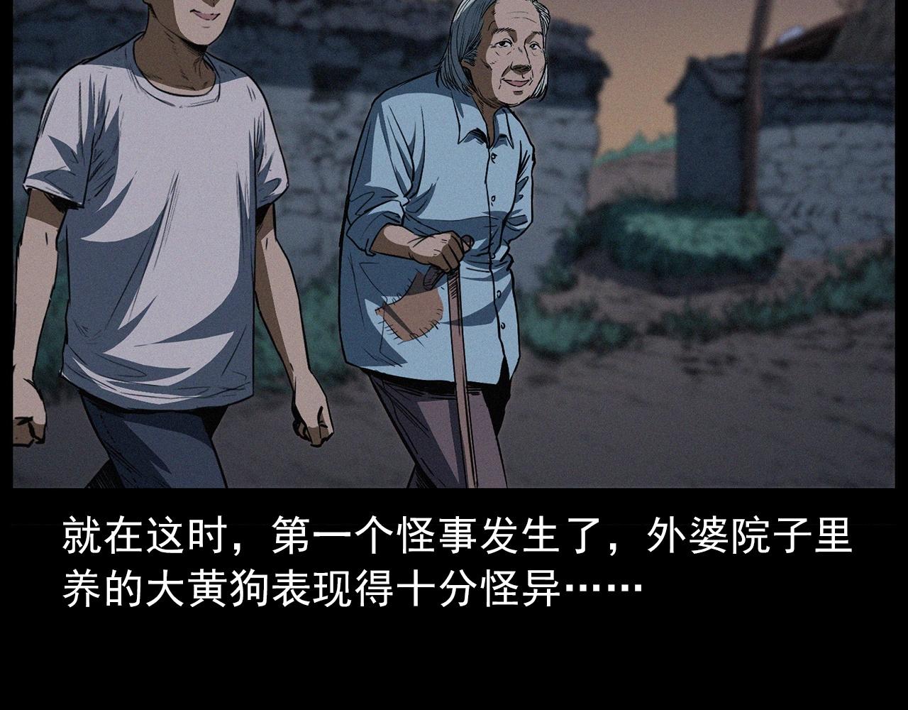 第428话 外婆21