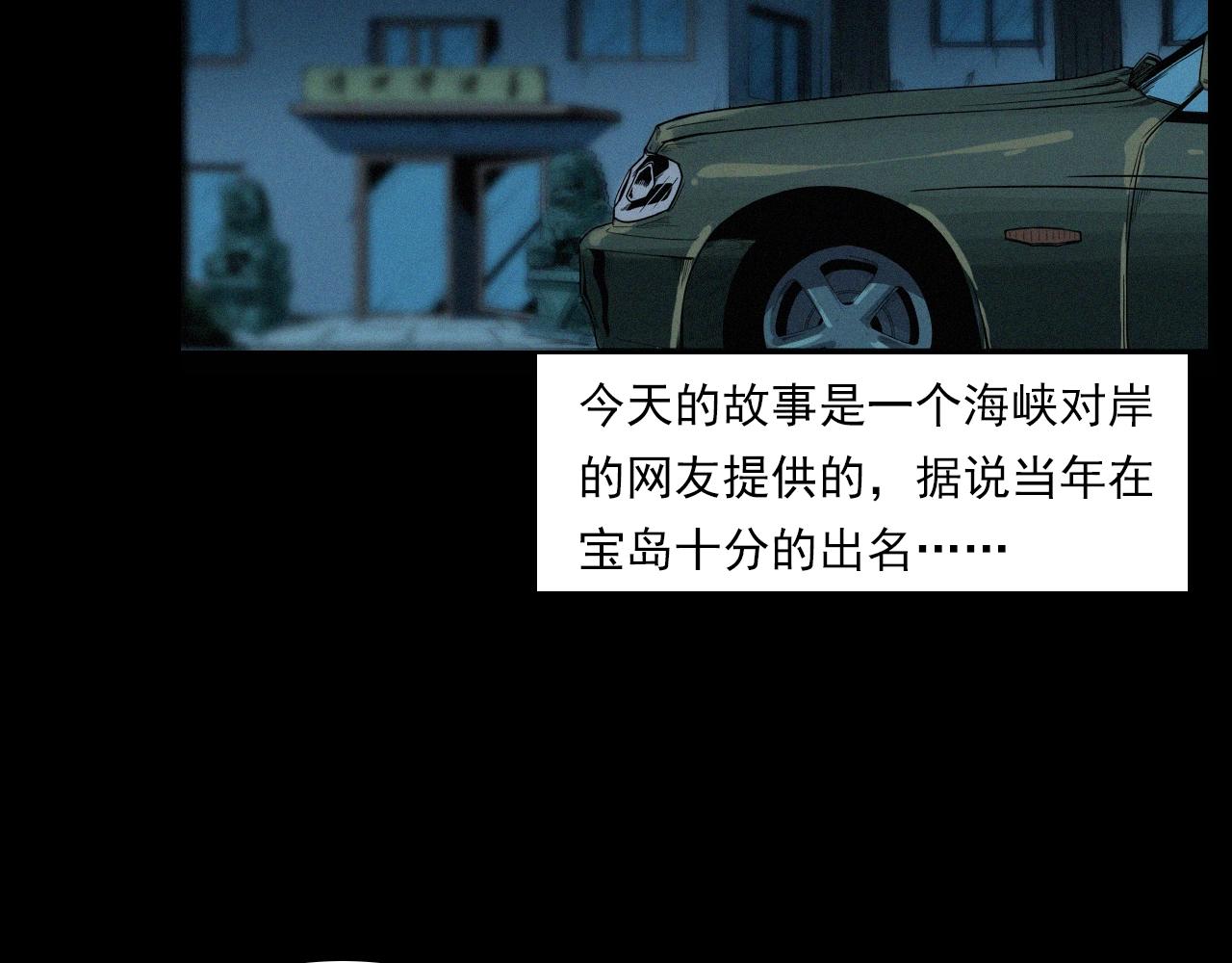 第200话 午夜场之冥车（一）4