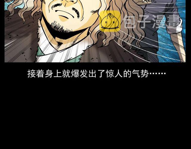 第152话  阎老九之人之祸130
