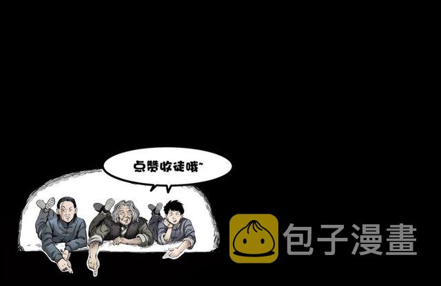 第112话 狐鸣笛！148