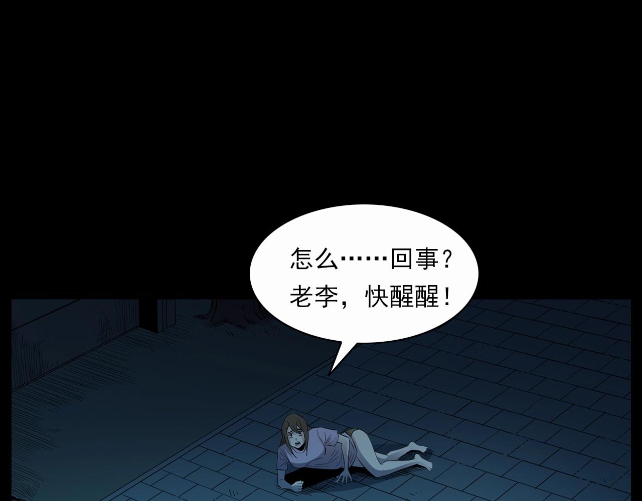 第210话 午夜场之囡囡41