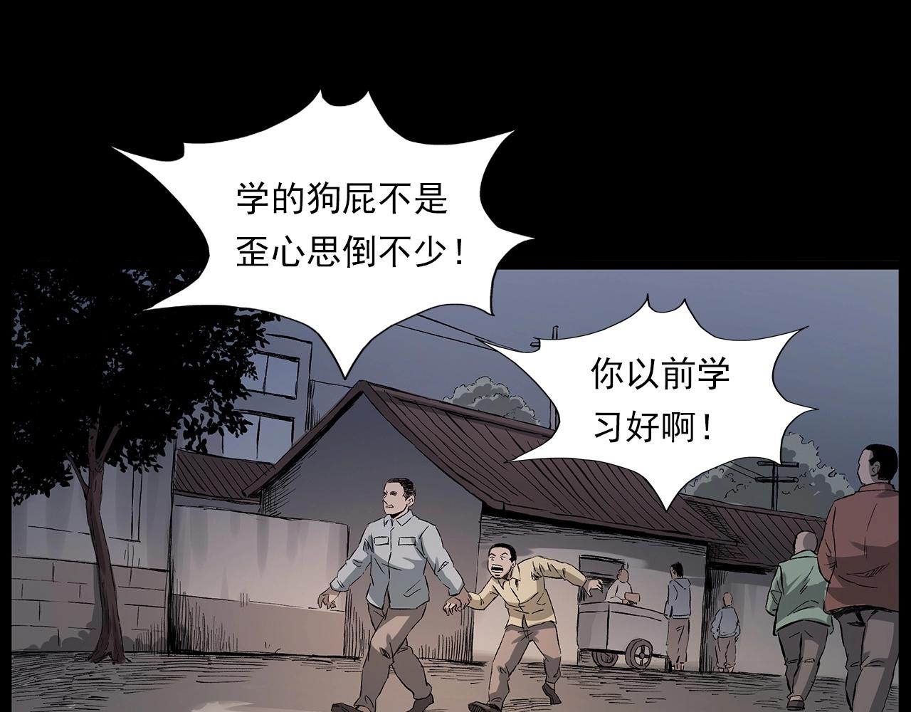 第225话 过坟地14