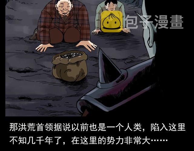 第130话 阴阳商人！49