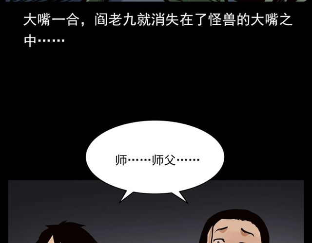 第130话 阴阳商人！93