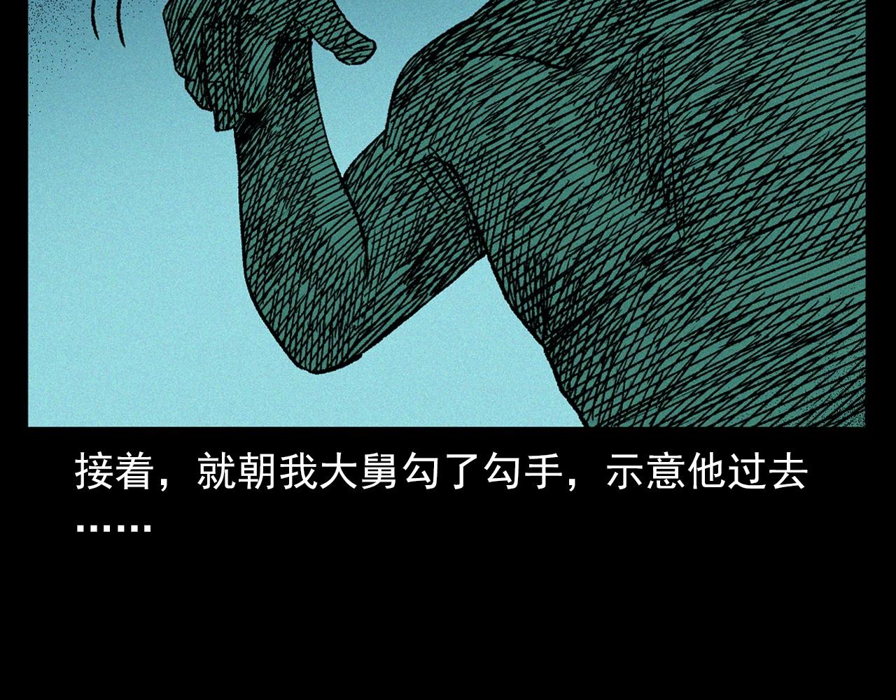 第347话 雾中采石矿60