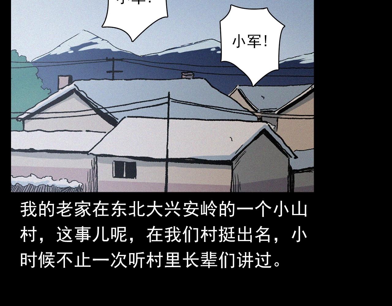 第396话 鬼架6