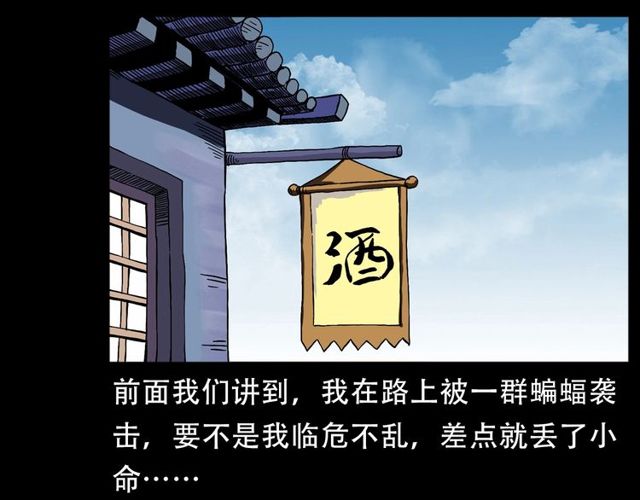 第150话   阎老九之疫鬼5