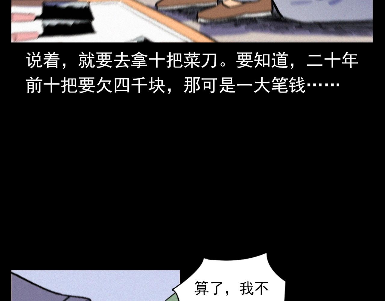 第342话 赊刀人68