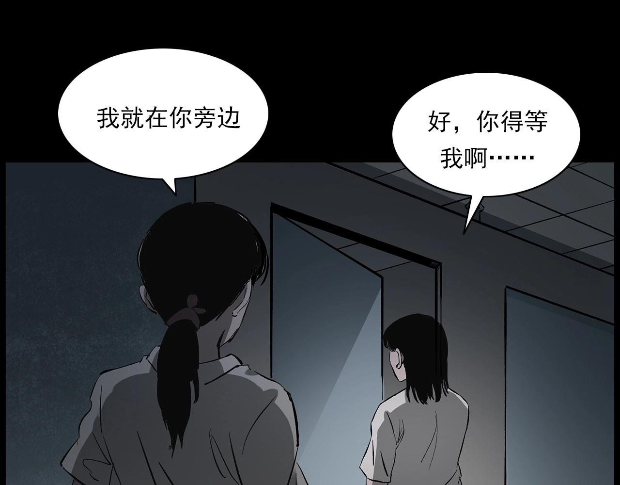 第228话 女生遇鬼44