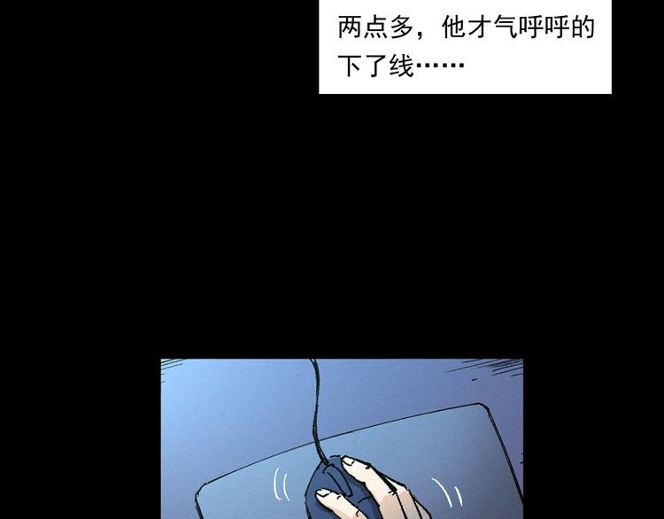 第268话 鬼屏47