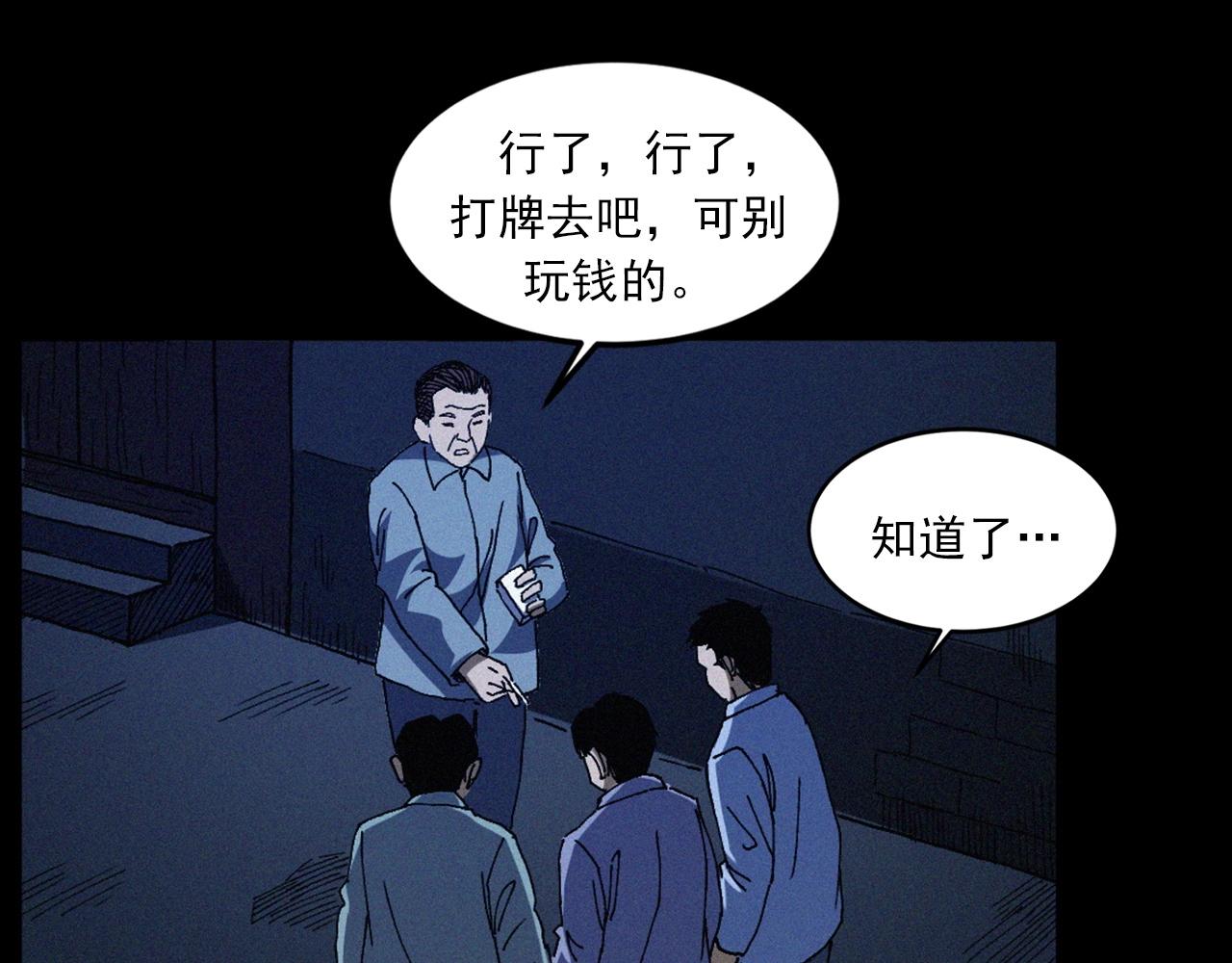438话钉子户87