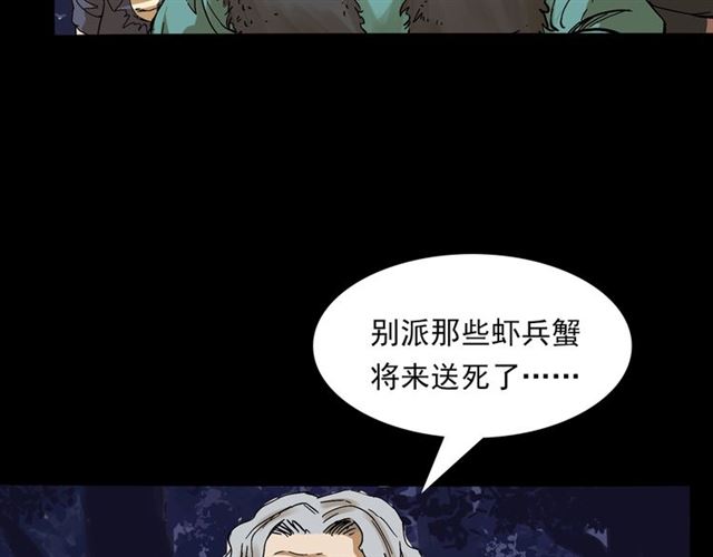 第143话  阎老九之花儿郎149