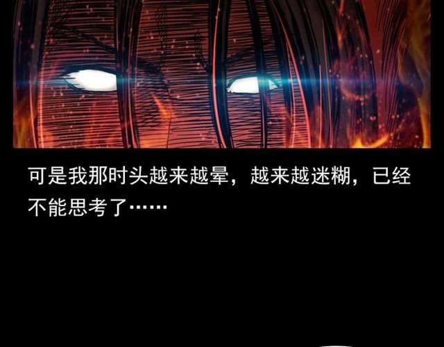 第105话 战神！46