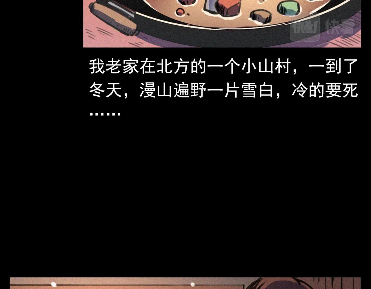 第339话 雪夜诡事8