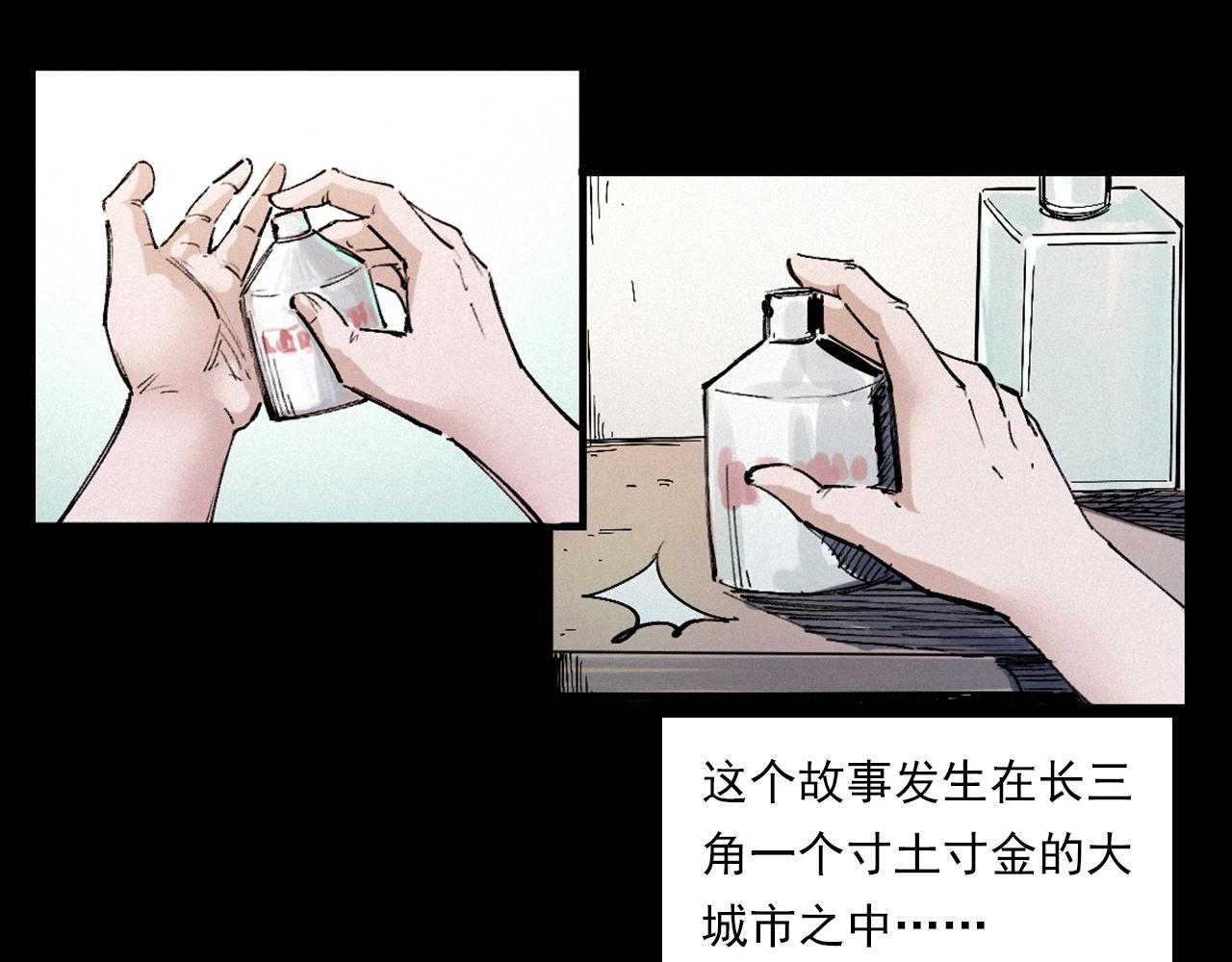 第258话 凶宅历史4