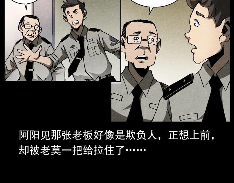 第293话 监控16