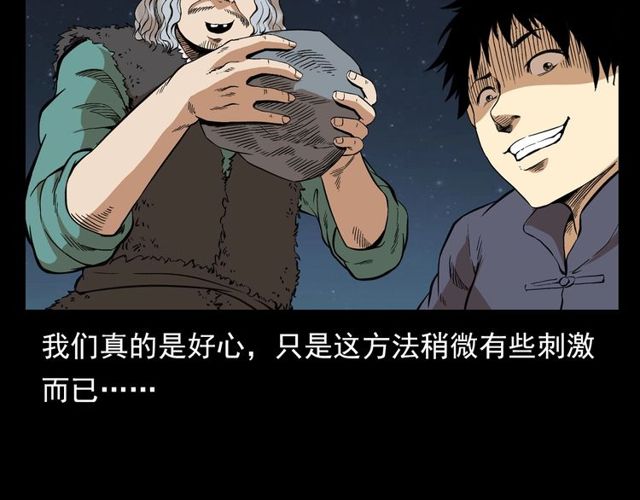 第122话 英雄失身了！115