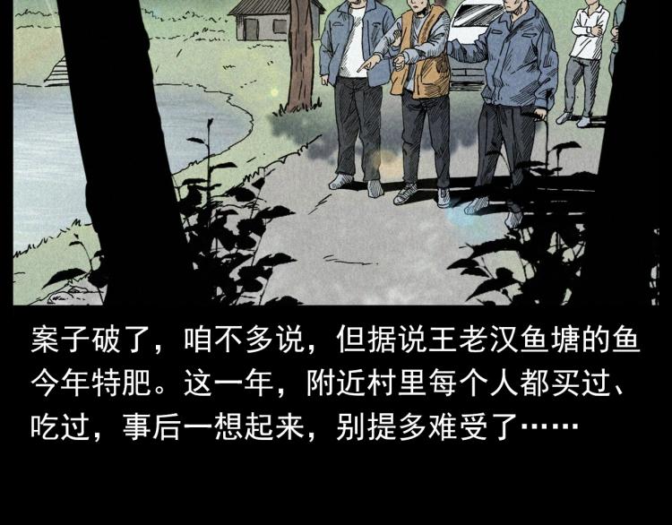 第299话 王家坝诡事77