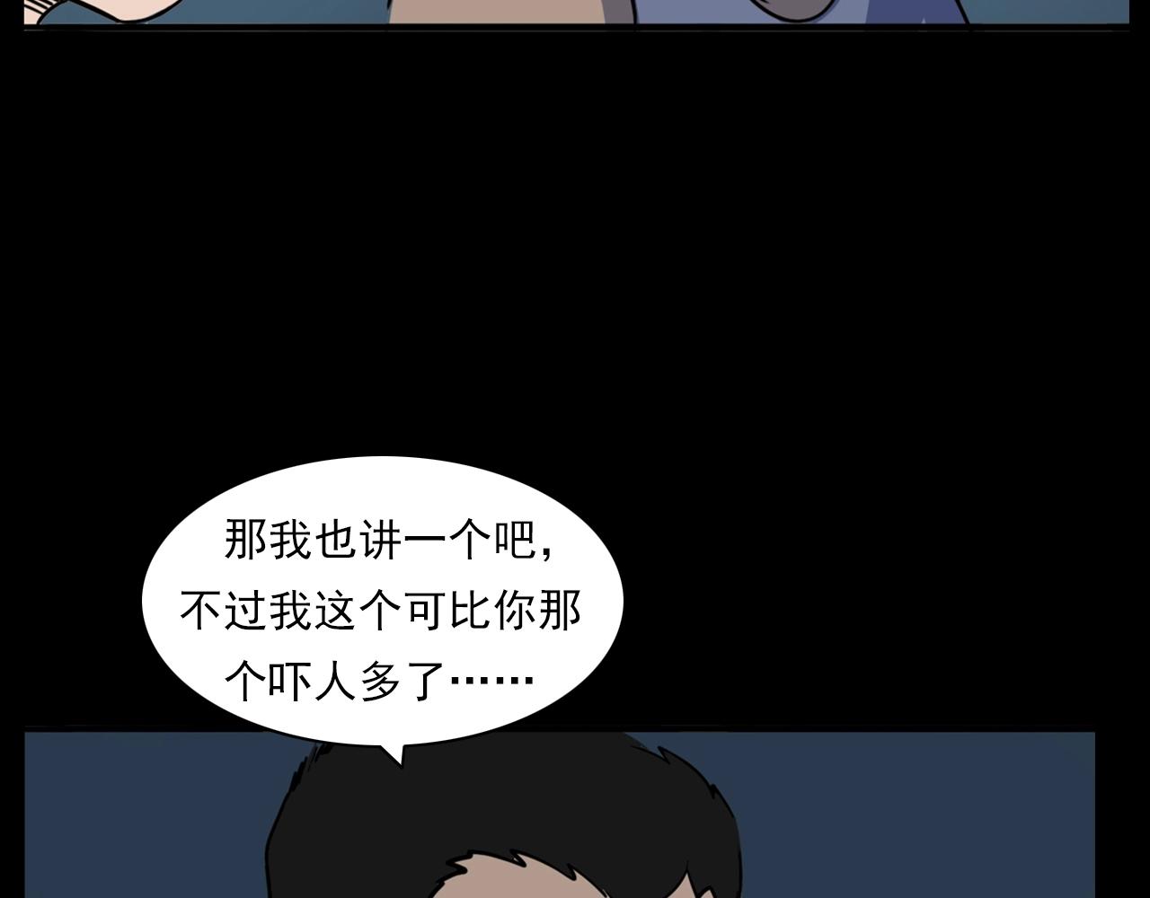 第187话 午夜场之诡异的人影88