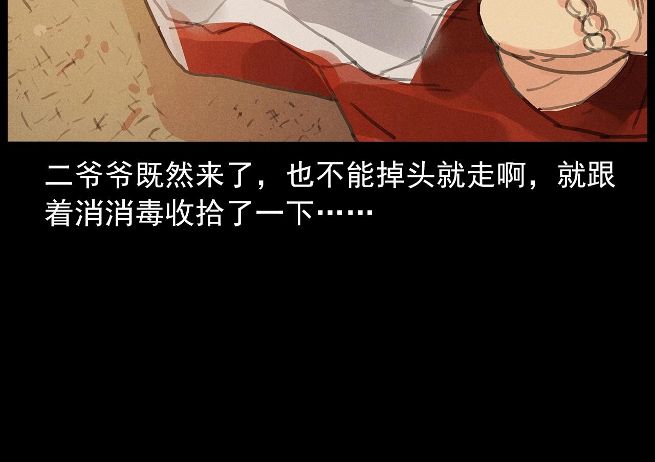 第434话 伤口69
