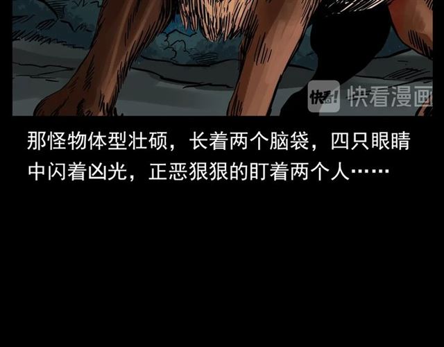 第126话 噬梦恶灵！151