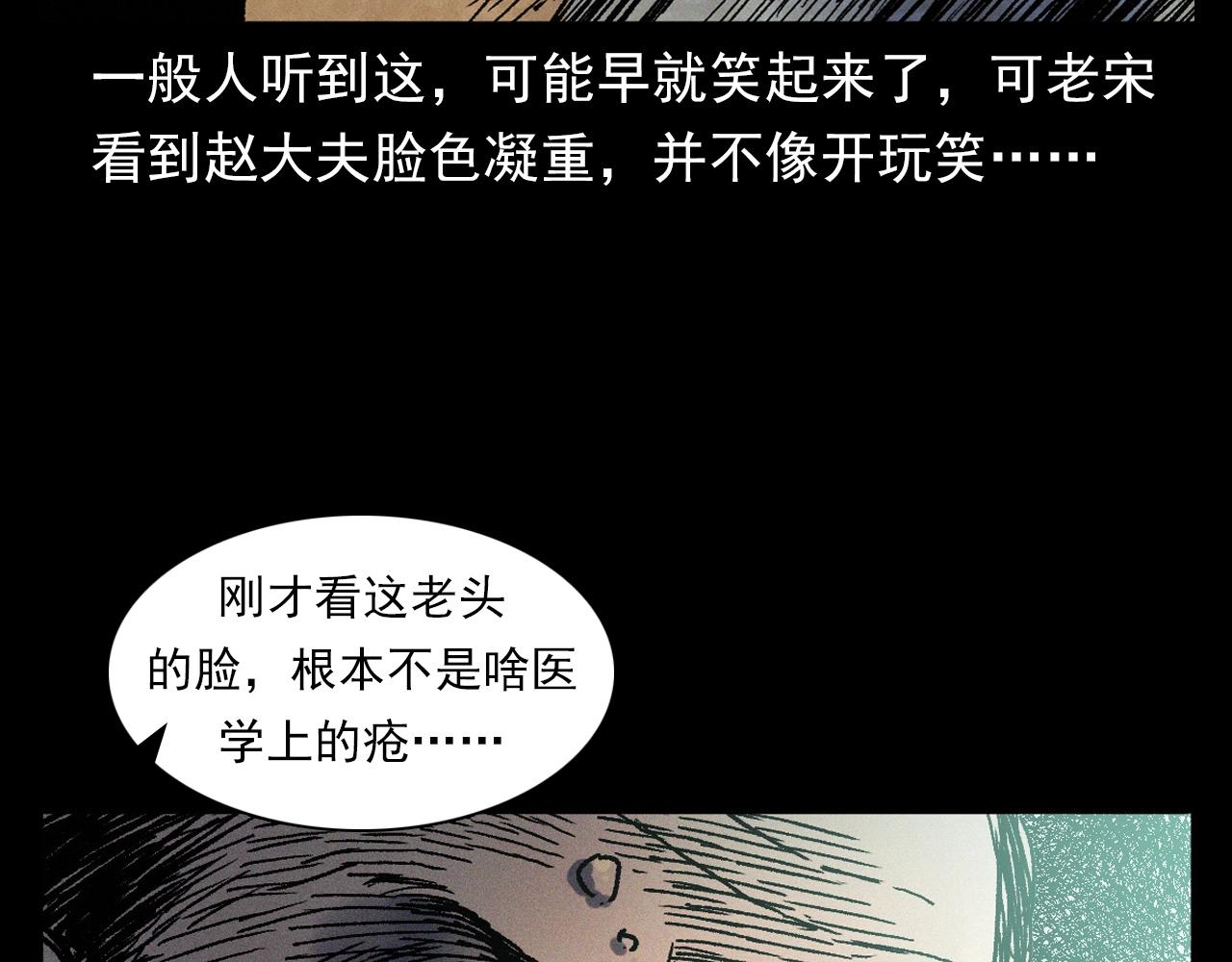 第364话 浮尸案77