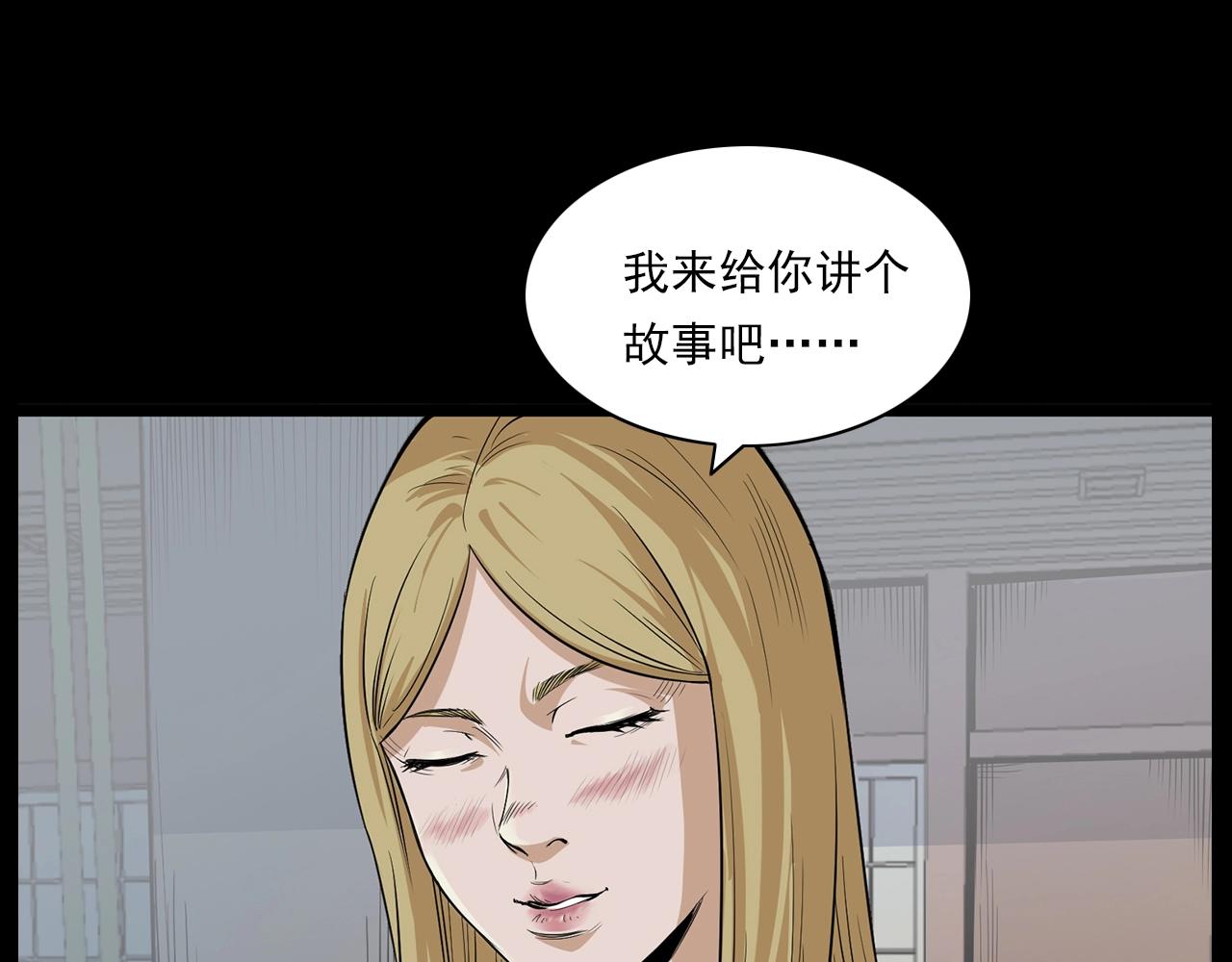 第179话午夜场之看不见的丈夫22
