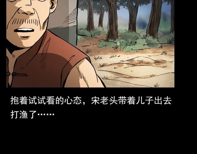 第106话 血虫！71
