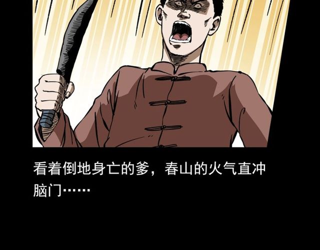 第112话 狐鸣笛！91