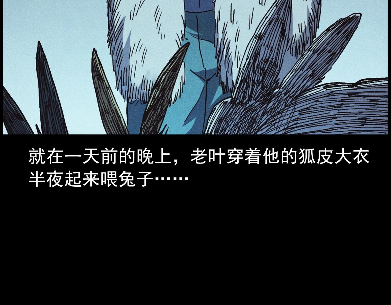 第421话 白狐64